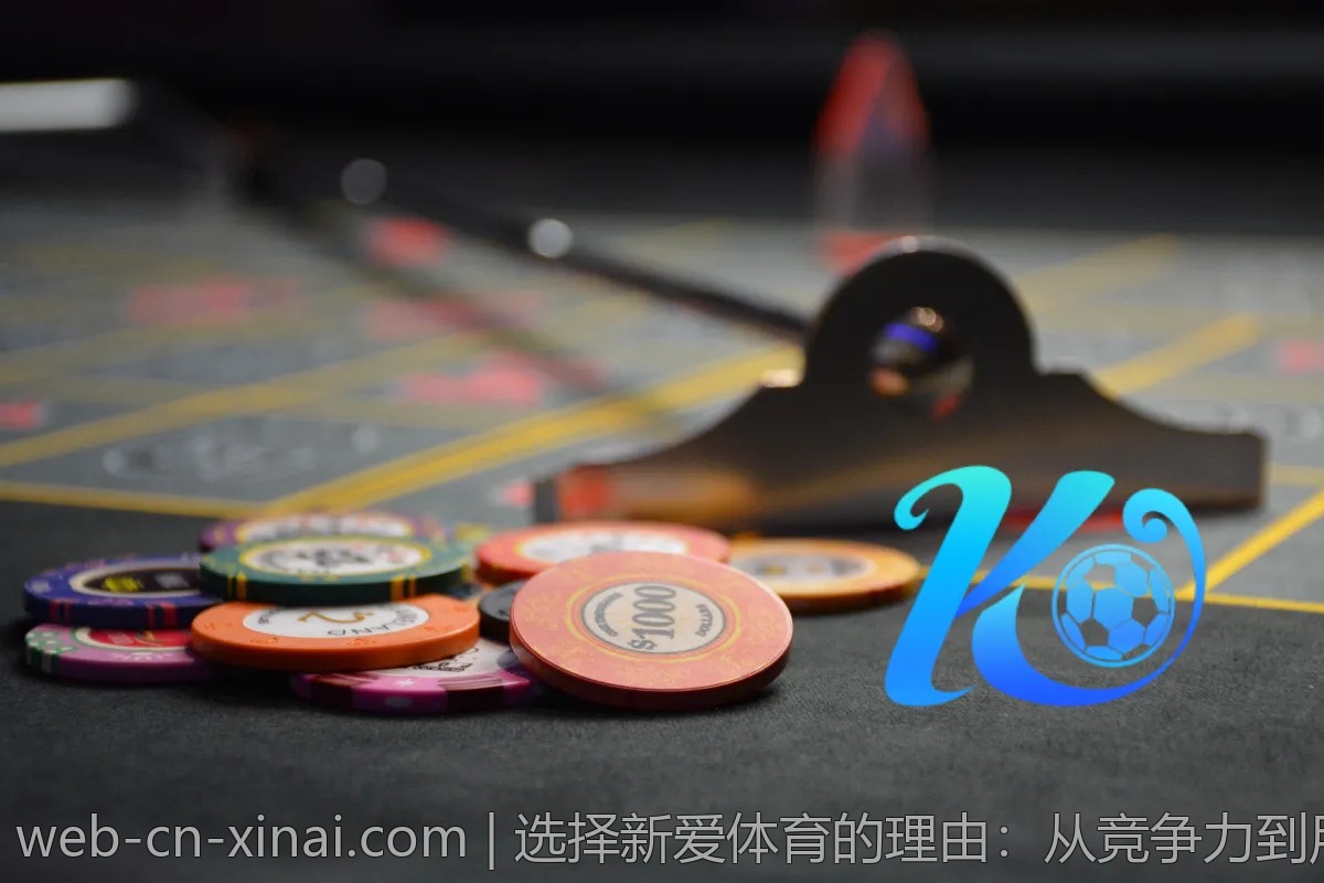 选择新爱体育的理由:从竞争力到用户体验