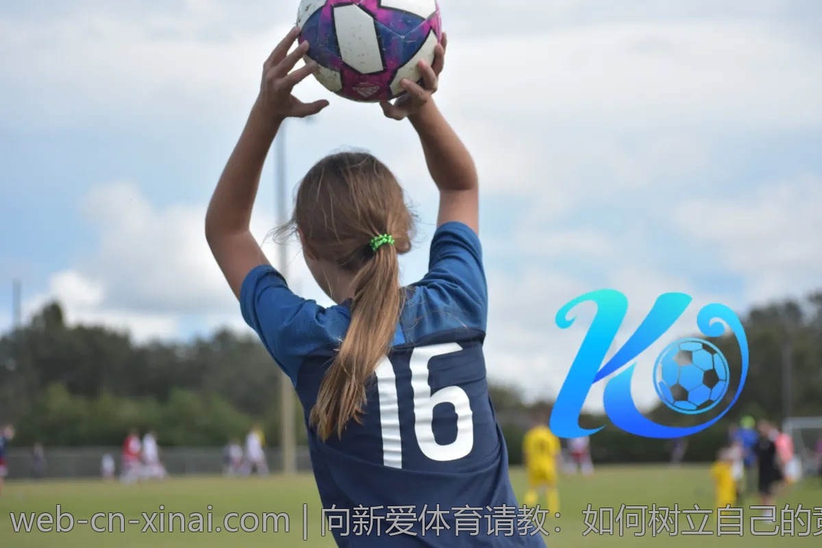 向新爱体育请教:如何树立自己的竞技目标?