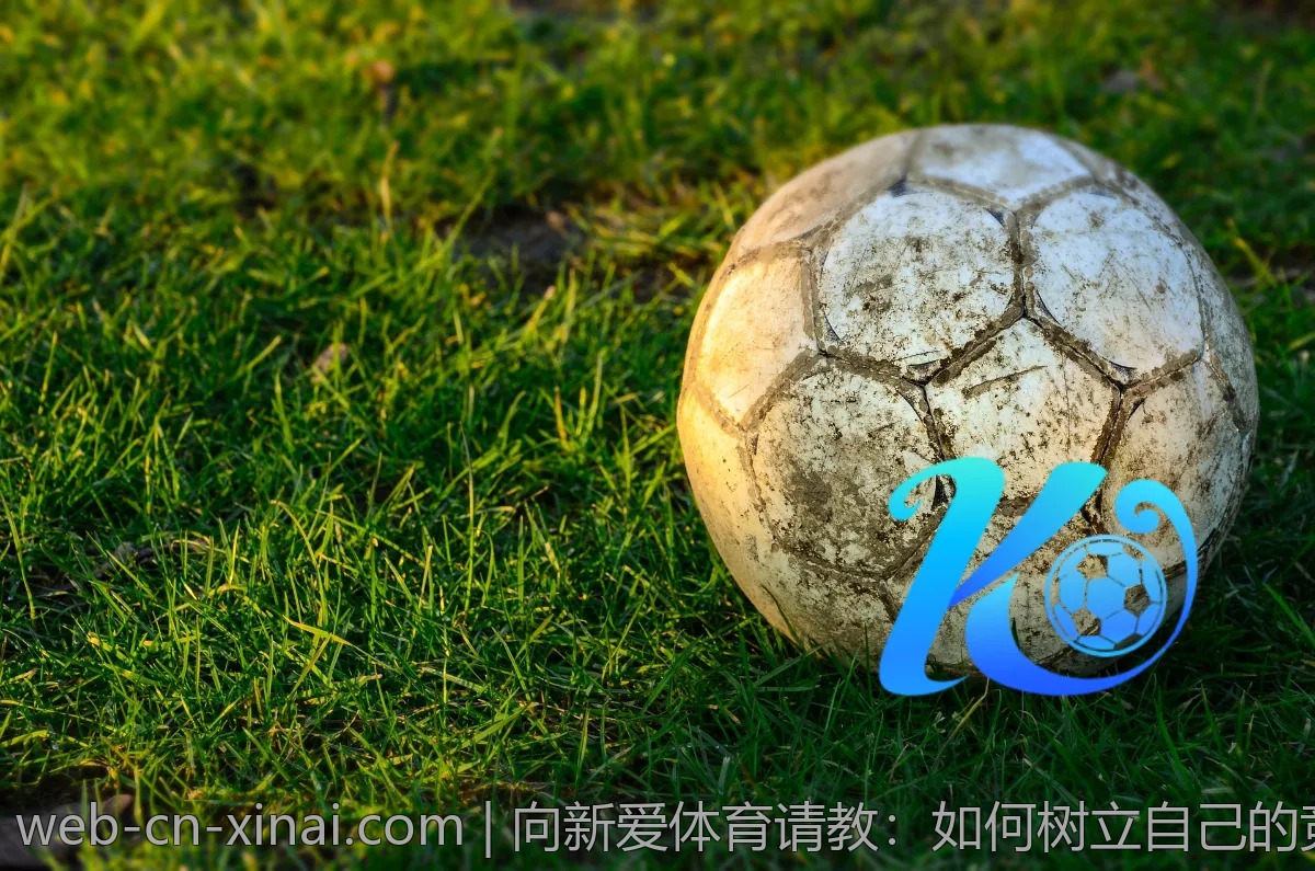 向新爱体育请教:如何树立自己的竞技目标?