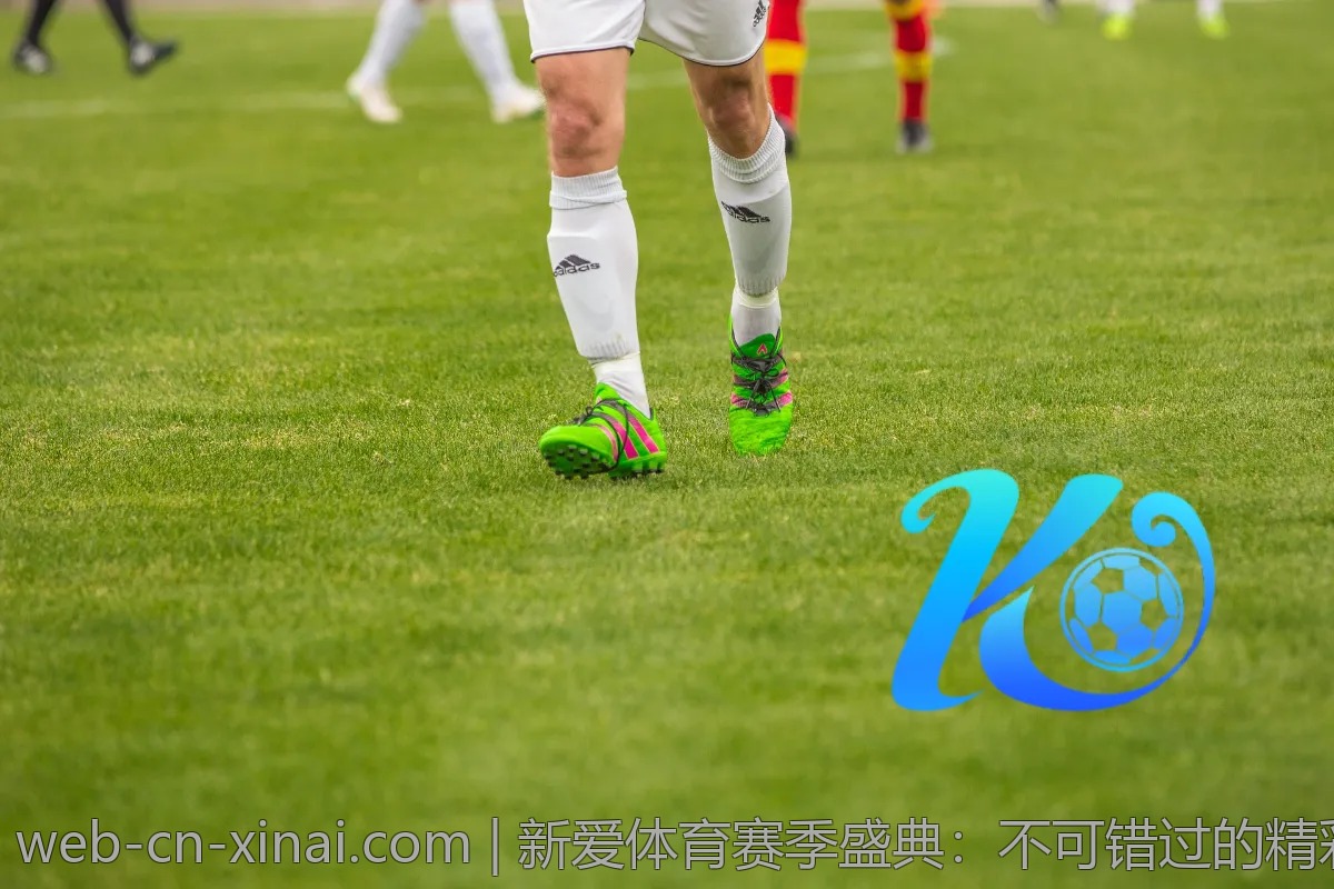 新爱体育赛季盛典:不可错过的精彩赛事介绍