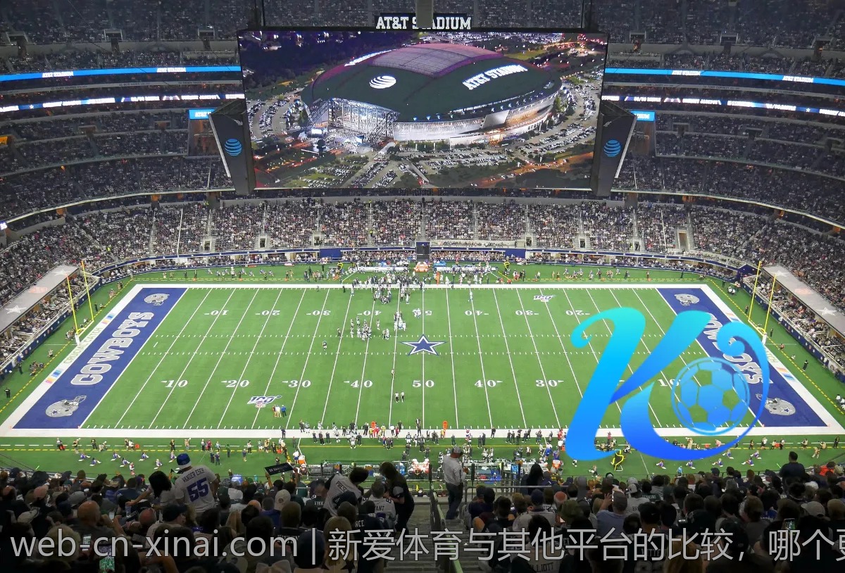 新爱体育与其他平台的比较,哪个更适合你?
